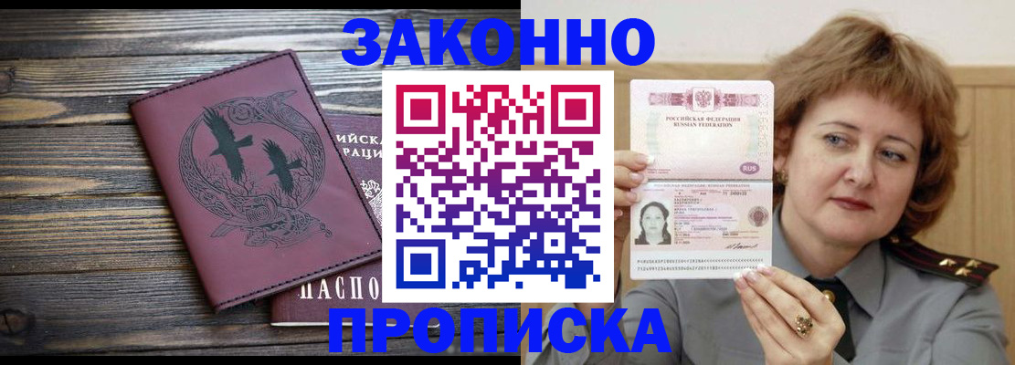 временная регистрация в квартире в Иланском