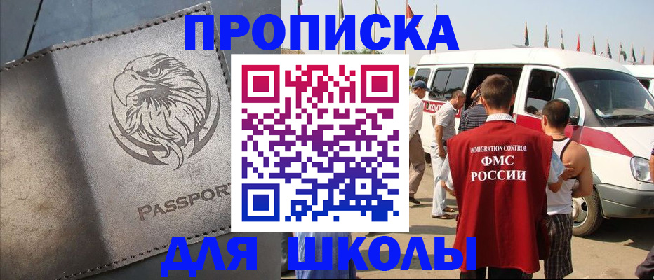 временная регистрация 2025 в Иланском