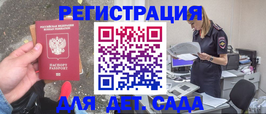 прописка в квартире в Иланском