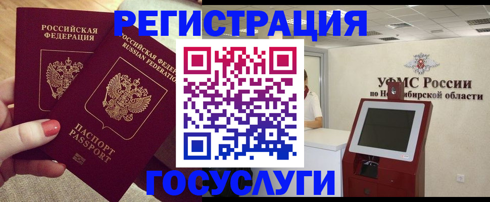 прописка поиск в Иланском