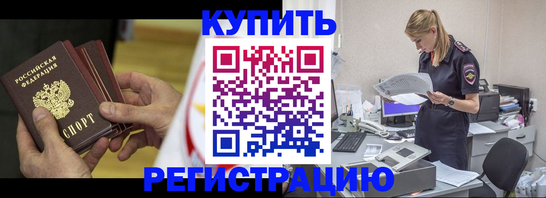 прописка законно в Иланском