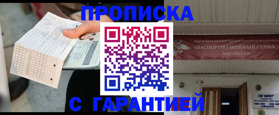 найти адрес прописки в Иланском
