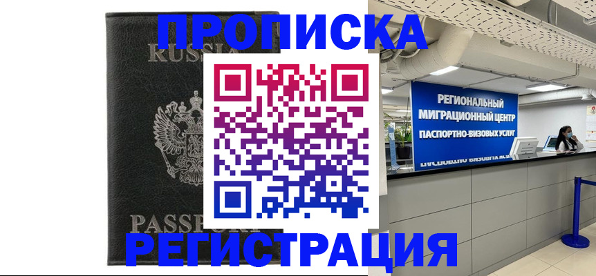 временная регистрация для школы в Иланском